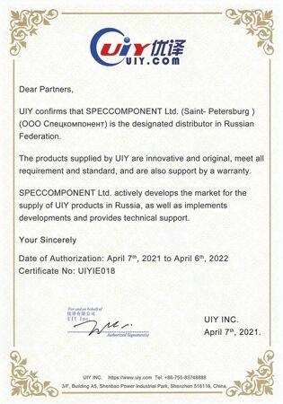 UIY certificate (1)